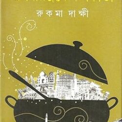 Rasanaranjane Kolkata