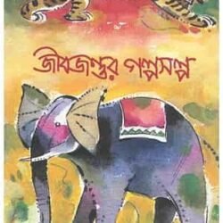 Jibjantur Galpasalpa