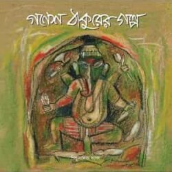 Ganesh Thakurer Galpa