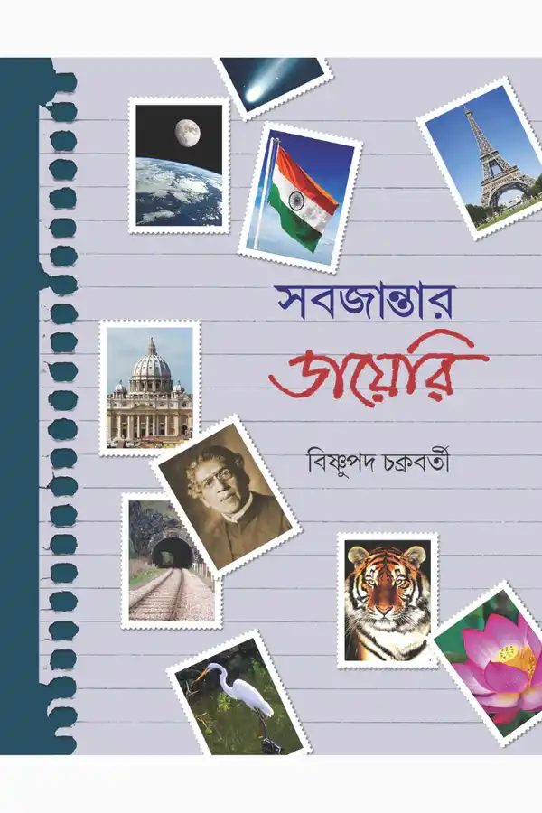 Sabjantar Diary