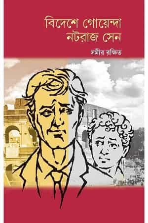 Bideshe Goyenda Nataraj Sen