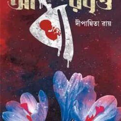 Andhar Britto