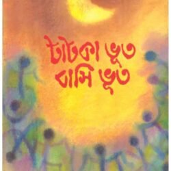 Tatka Bhut Basi Bhut