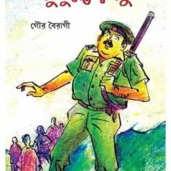 Tinu Pulisher Bonduk