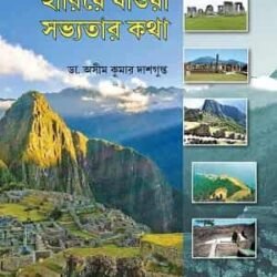 Harie Jaoa Savyotar Katha