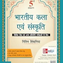 Bharatiya Kala Evam Sanskriti