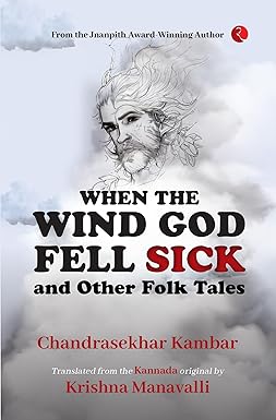 When The Wind God Fell Sick And Other Folk Tales