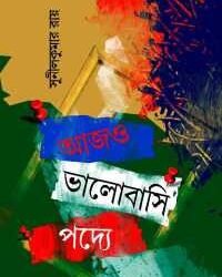 Aajo Bhalobashi Poddye