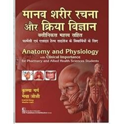 Anatomy And Physiology With Clinical Importance For Pharmacy And Allied Health Sciences Students