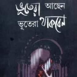 Bhutera Aachhen Bhutera Thakben