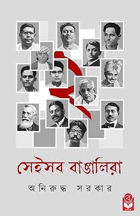 Sei sob Bangalira (2) by Aniruddha sarkar