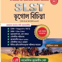 Slst Geography Ix-X & Xi-Xii (Bengali Version)