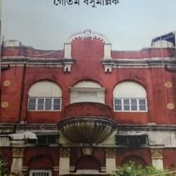 Kallalini Kolkata