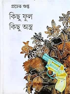 Kichhu Phool Kichu Astra