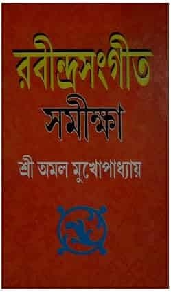 Rabindra Sangeet Samikha