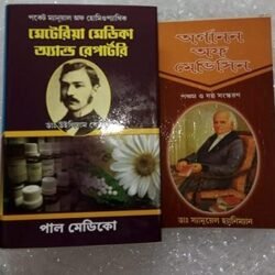 Pocket Manual Of Homeopathic Materia Medica And Repertory+ Organon Of Medicine
