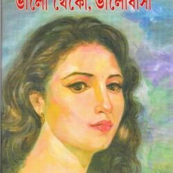 Bhalo Theko Bhalobasa
