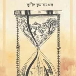 Tarangita Samay