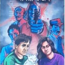 Banalata Sen O Amar Kojon