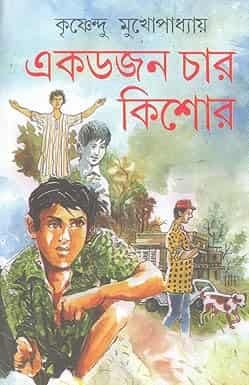 Ek Dozen Char Kishor