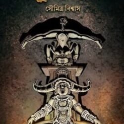 Bhasa Kuhakini