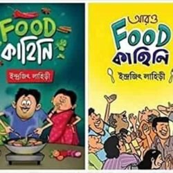 Food Kahini O Aro Food Kahini Combo Set