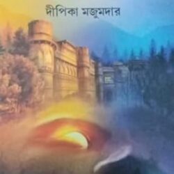 Patalkot