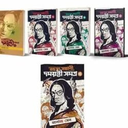Rahasya Sandhani Damayanti Samagra set of 5 Volumes