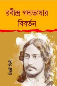Rabindra Gadyabhashar Bibartan