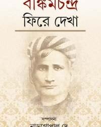 Bankimchandra Phire Dekha