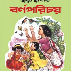 Chhara Chhabite Barnaparichay