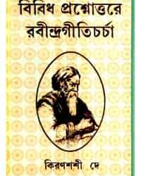 Bibidha Proshnotare Rabindra Giticharcha