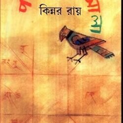 Padmabijer Mala