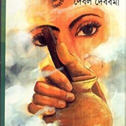Vaat (ভাত) by Debal Debbarma