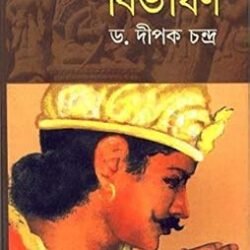 Bibhison