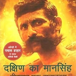 Veerappan Ek Satya Katha