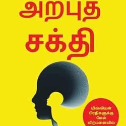 Power Of Your Subsconscious Mind