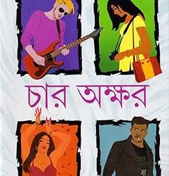 Char Akshar (চার অক্ষর) by Indranil Sanyal