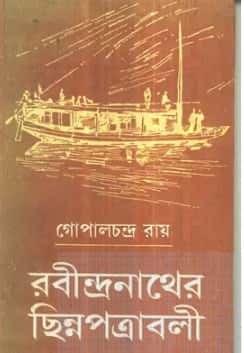 Rabindranather Chhinnapatrabali
