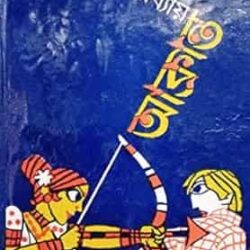 Akranta (আক্রান্ত) by Sirshendu Mukhopadhyay