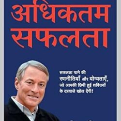 Adhiktam Safalata-Hindi