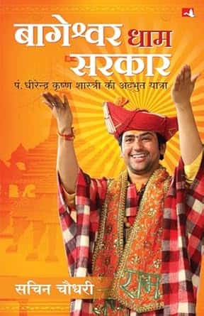 Bageshwar Dham Sarkar: Pt. Dhirendra Krishna Shastri Ki Adbhut Yatra