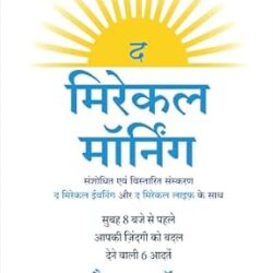 The Miracle Morning