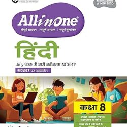 All In One Hindi Class 8 by Chandan Kumar Mishra