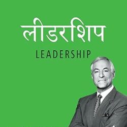 The Brian Tracy Succes Library: Leadership
