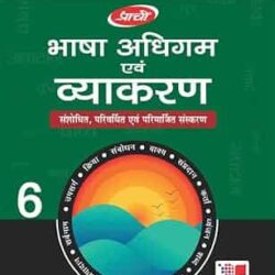 Bhasa Adhigam Evum Vyakaran 6 (NEP 2020 / NCF 2023)