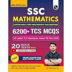 SSC Mathematics 6200+ TCS MCQS (20 Mock Tests) Bilingual