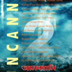Uncanny volume 2 (আনক্যানি দ্বিতীয় খণ্ড, অমিত দেবনাথ) by Amit Debnath