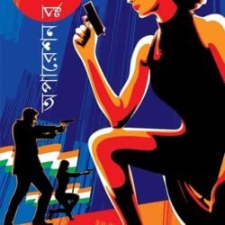 Operation Blue Wings