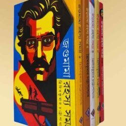 Jagumama Rahasya Box : Set of 5 Volumes